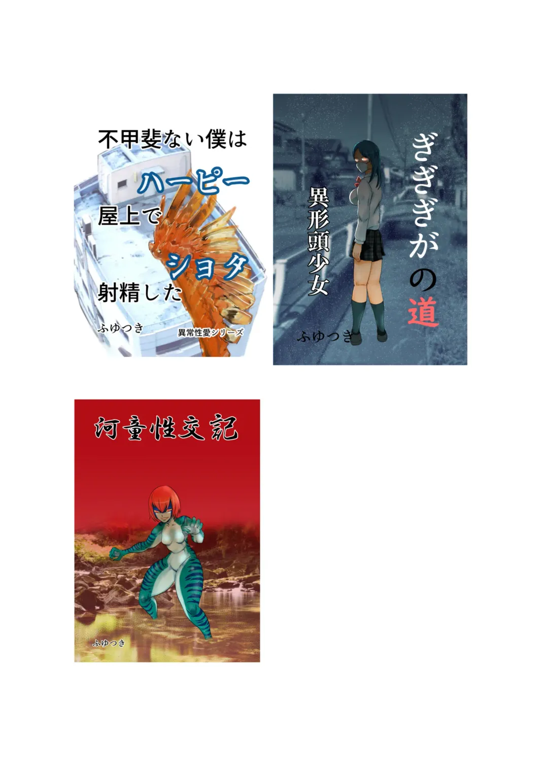 [Fuyutsuki] Mahoroba Danchi 03 Fhentai - Page 19