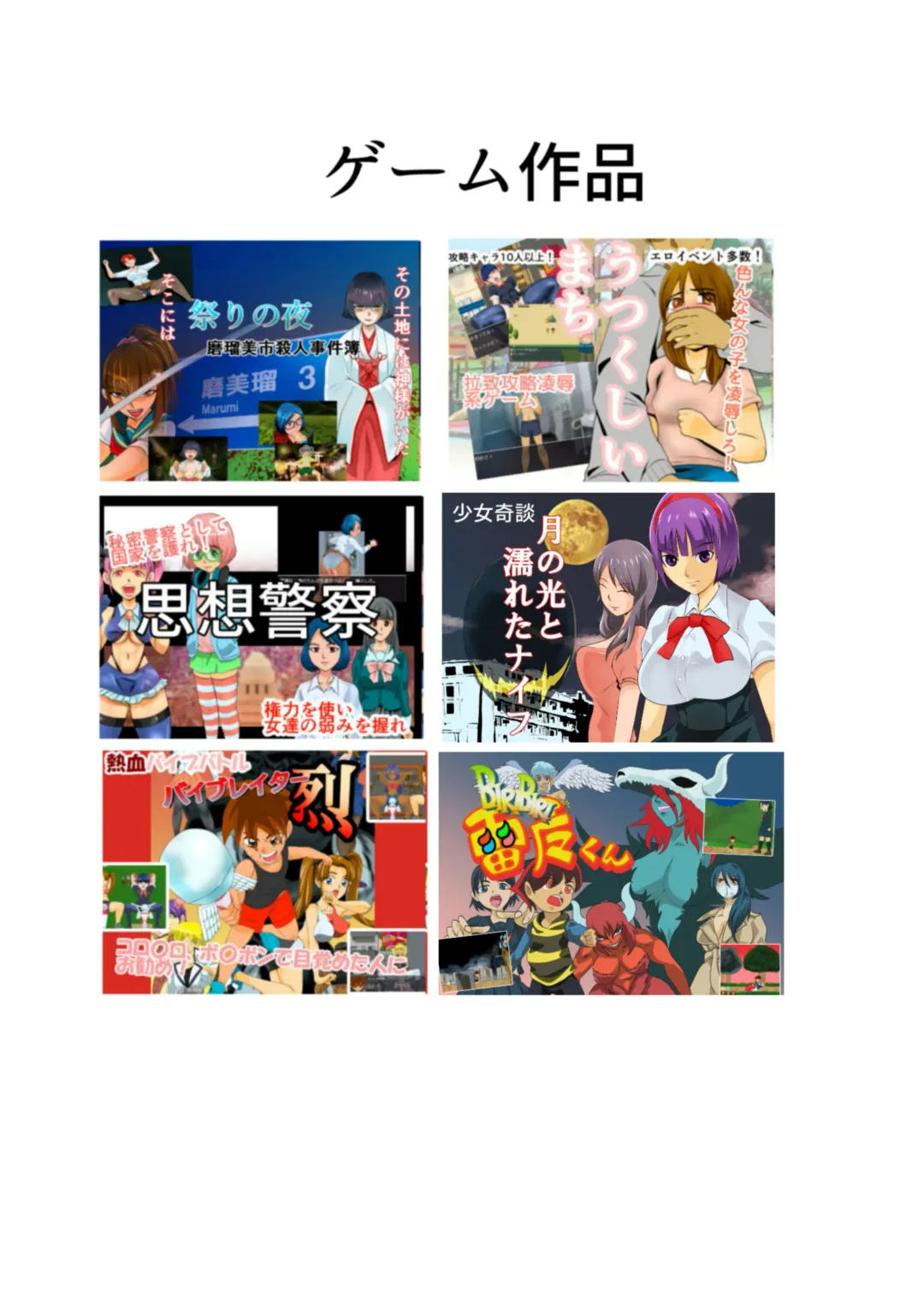 [Fuyutsuki] Mahoroba Danchi 03 Fhentai - Page 22