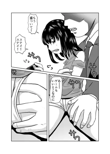 [Fuyutsuki] Mahoroba Danchi 03 Fhentai - Page 10