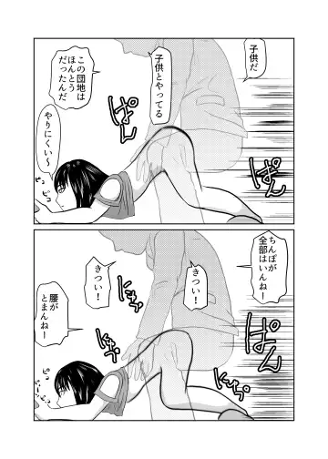 [Fuyutsuki] Mahoroba Danchi 03 Fhentai - Page 13