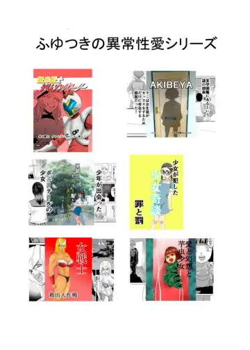 [Fuyutsuki] Mahoroba Danchi 03 Fhentai - Page 18