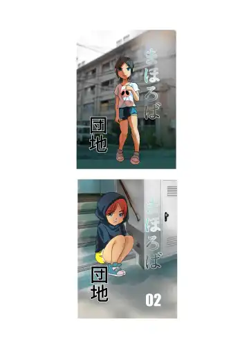 [Fuyutsuki] Mahoroba Danchi 03 Fhentai - Page 20