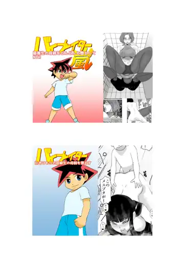 [Fuyutsuki] Mahoroba Danchi 03 Fhentai - Page 21