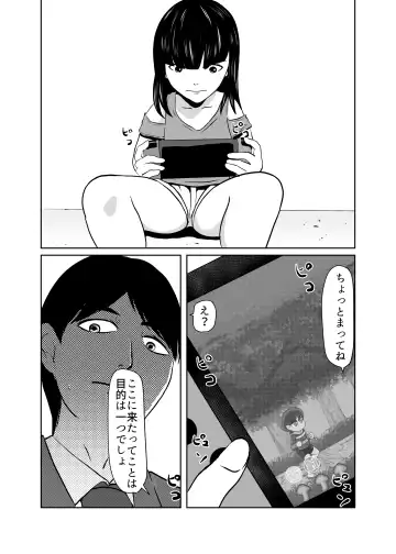[Fuyutsuki] Mahoroba Danchi 03 Fhentai - Page 4
