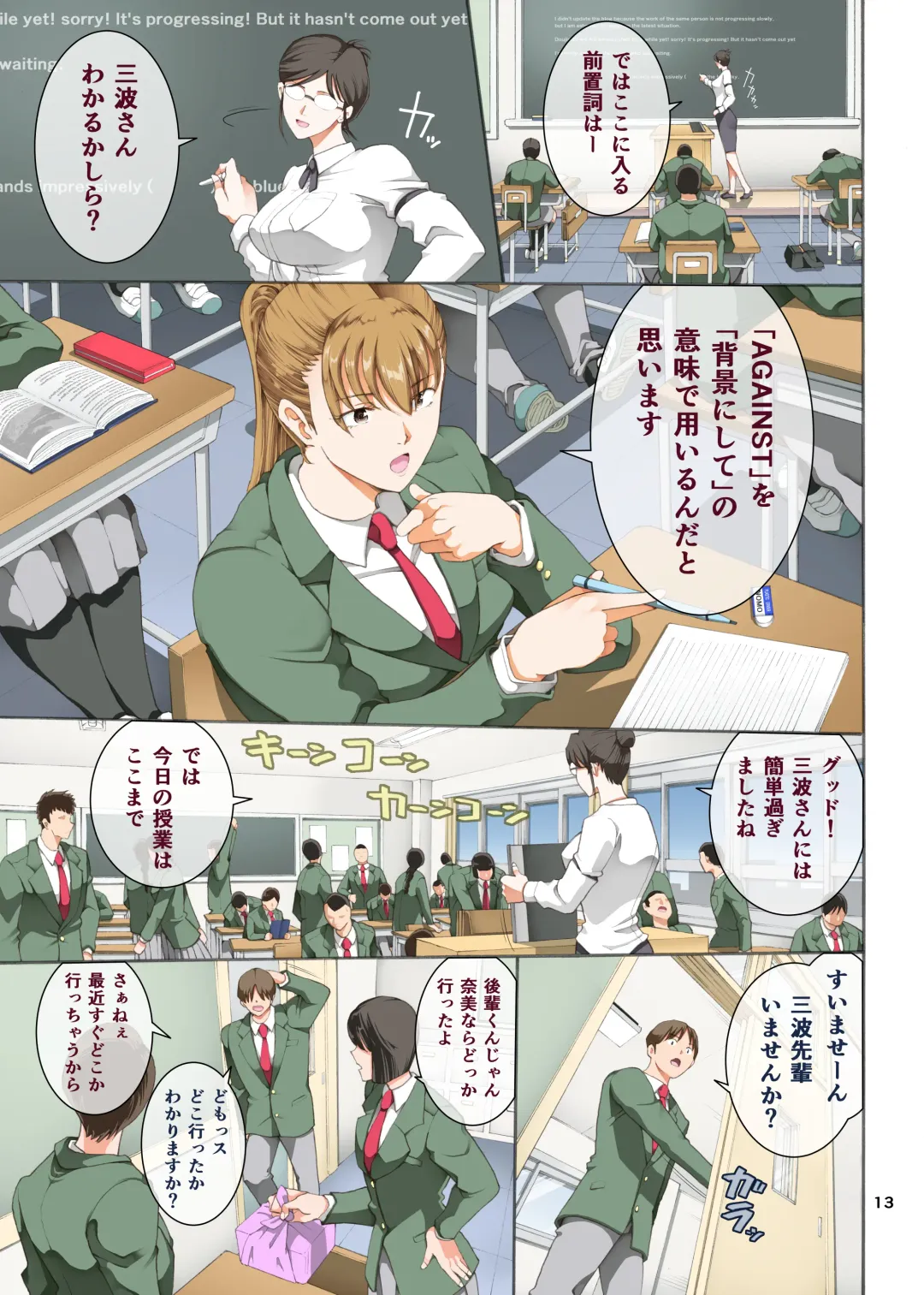 [Horie] Hamegoto 3 Fhentai - Page 13