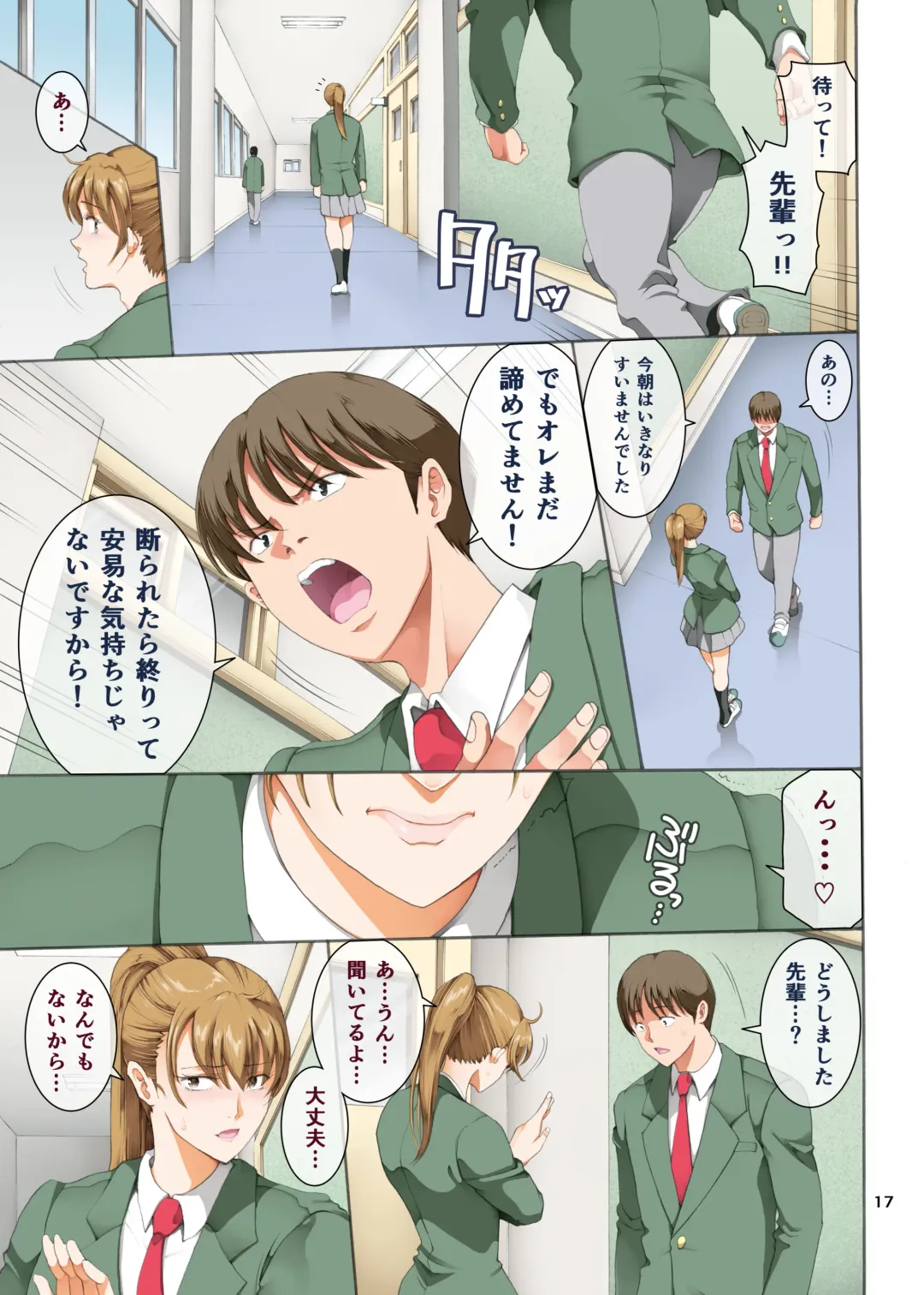 [Horie] Hamegoto 3 Fhentai - Page 17