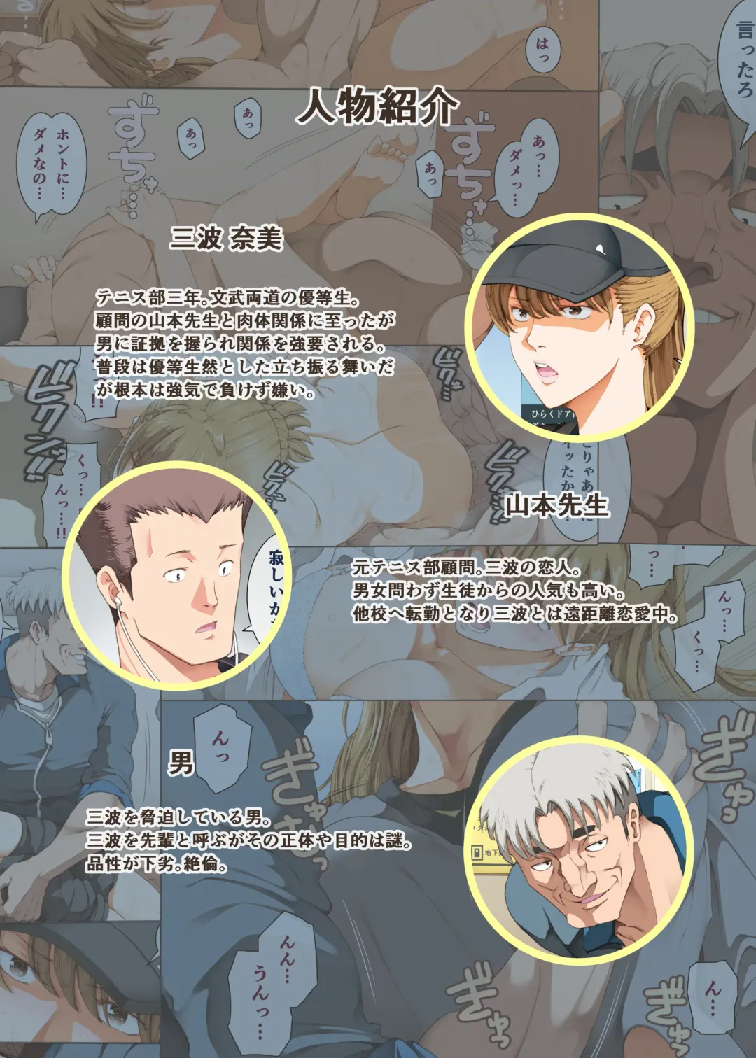 [Horie] Hamegoto 3 Fhentai - Page 2