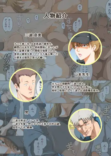 [Horie] Hamegoto 3 Fhentai - Page 2