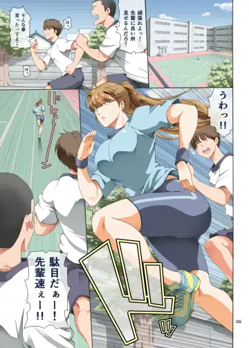 [Horie] Hamegoto 3 Fhentai - Page 5