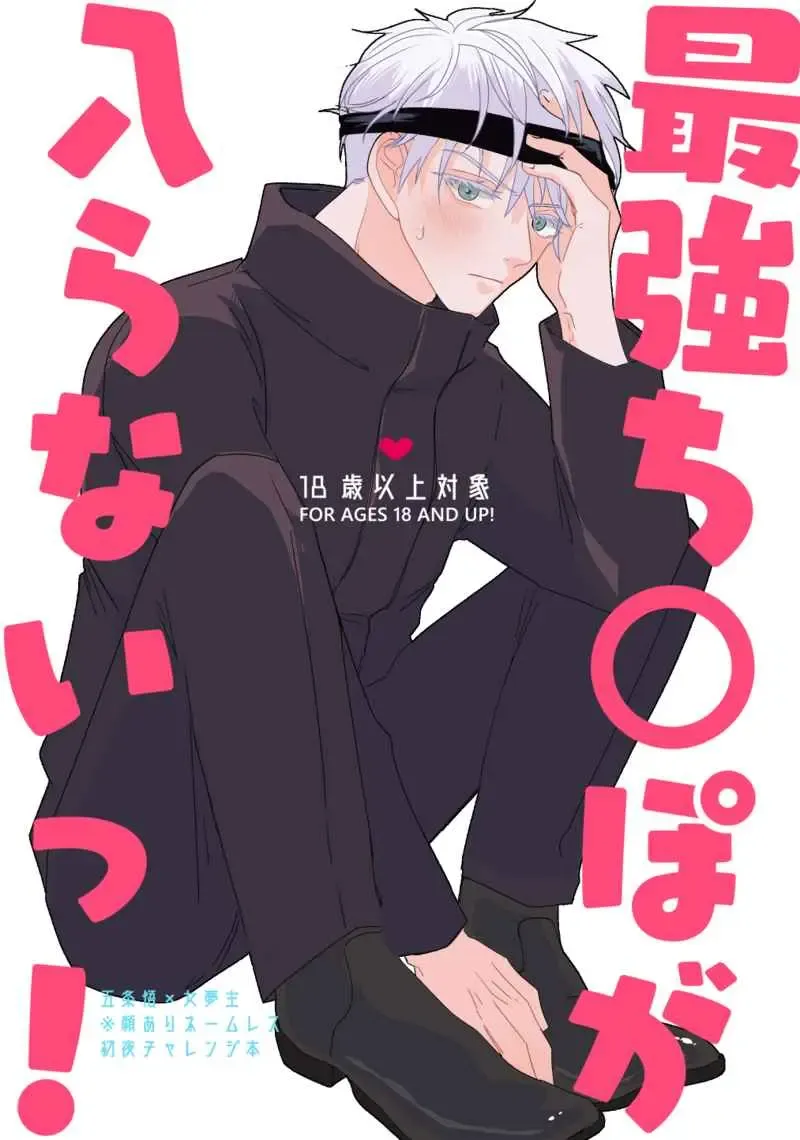 [Esso - Wenyu] Sai anagachi ￮ po ga hairana i~tsu!] Fhentai - Page 1