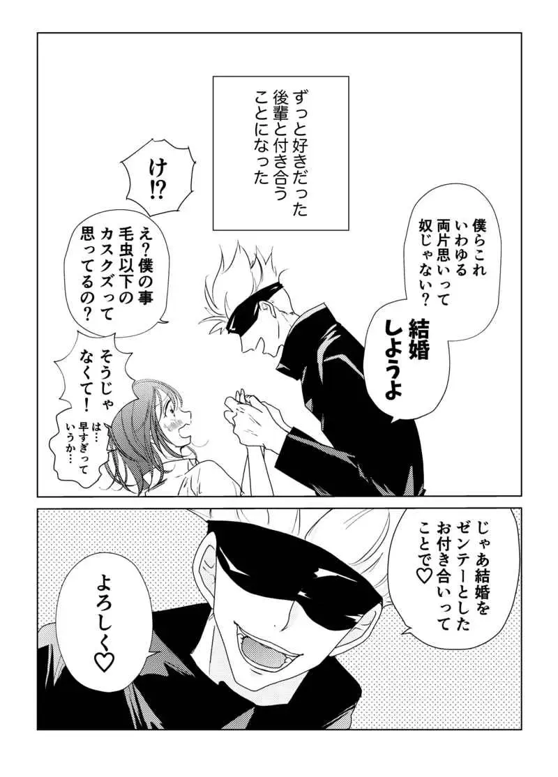 [Esso - Wenyu] Sai anagachi ￮ po ga hairana i~tsu!] Fhentai - Page 2