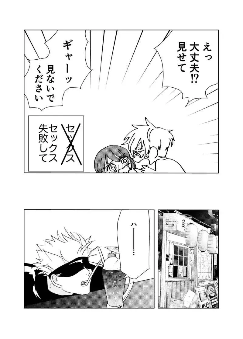 [Esso - Wenyu] Sai anagachi ￮ po ga hairana i~tsu!] Fhentai - Page 6