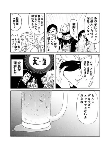 [Esso - Wenyu] Sai anagachi ￮ po ga hairana i~tsu!] Fhentai - Page 7