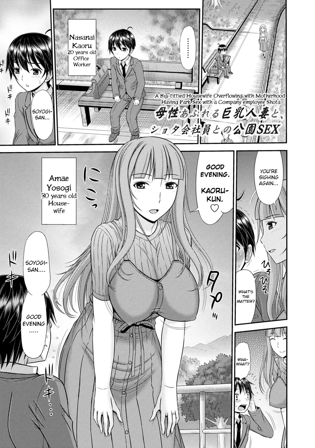 [Kamiishi Nyny] Shoku Saikan Ch.6 Fhentai - Page 1