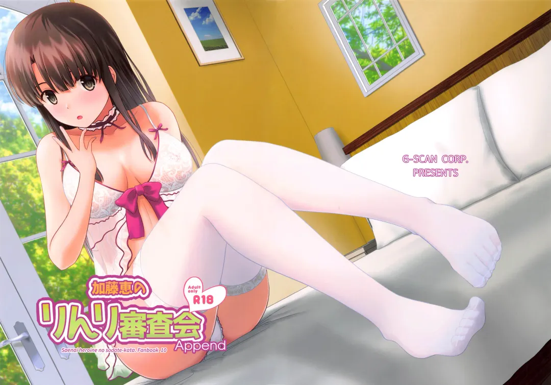 [Satou Chagashi] Kato Megumi no Rinri Shinsakai Append Fhentai - Page 2