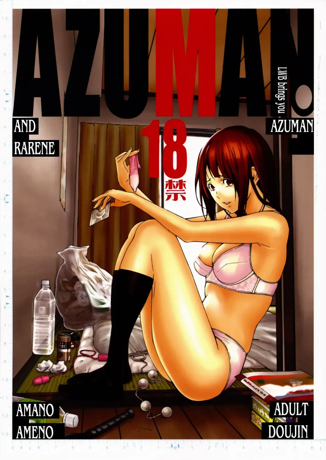 [Amano Ameno] Azuman Fhentai - Page 1