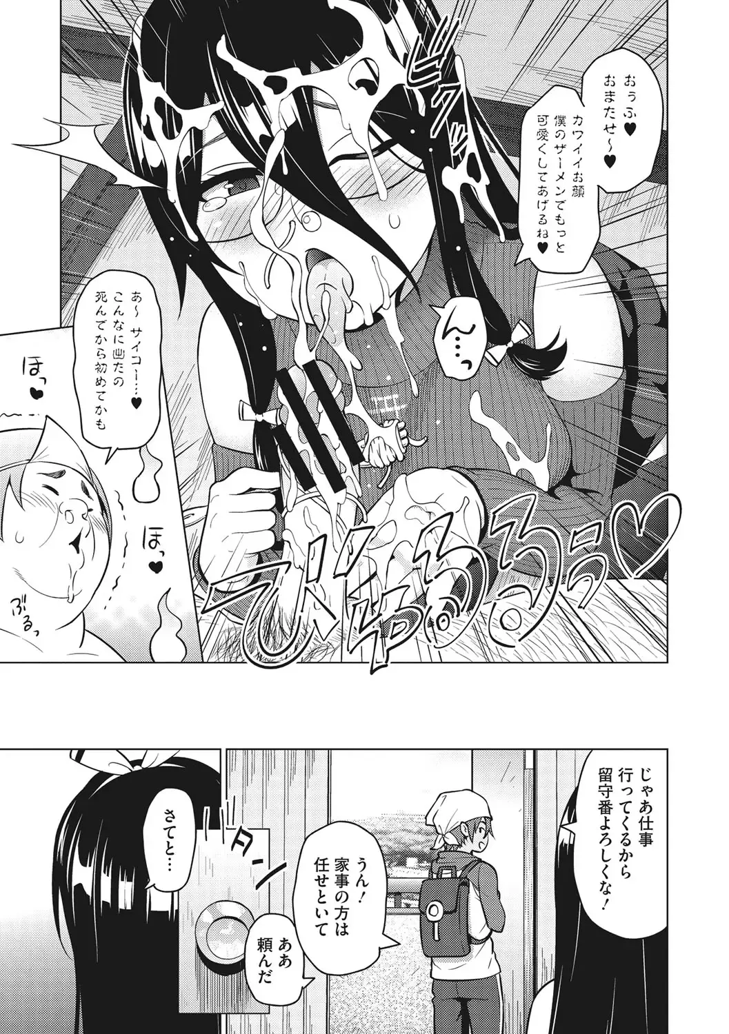 [Sanagi Torajirou] Risky Play Fhentai - Page 10