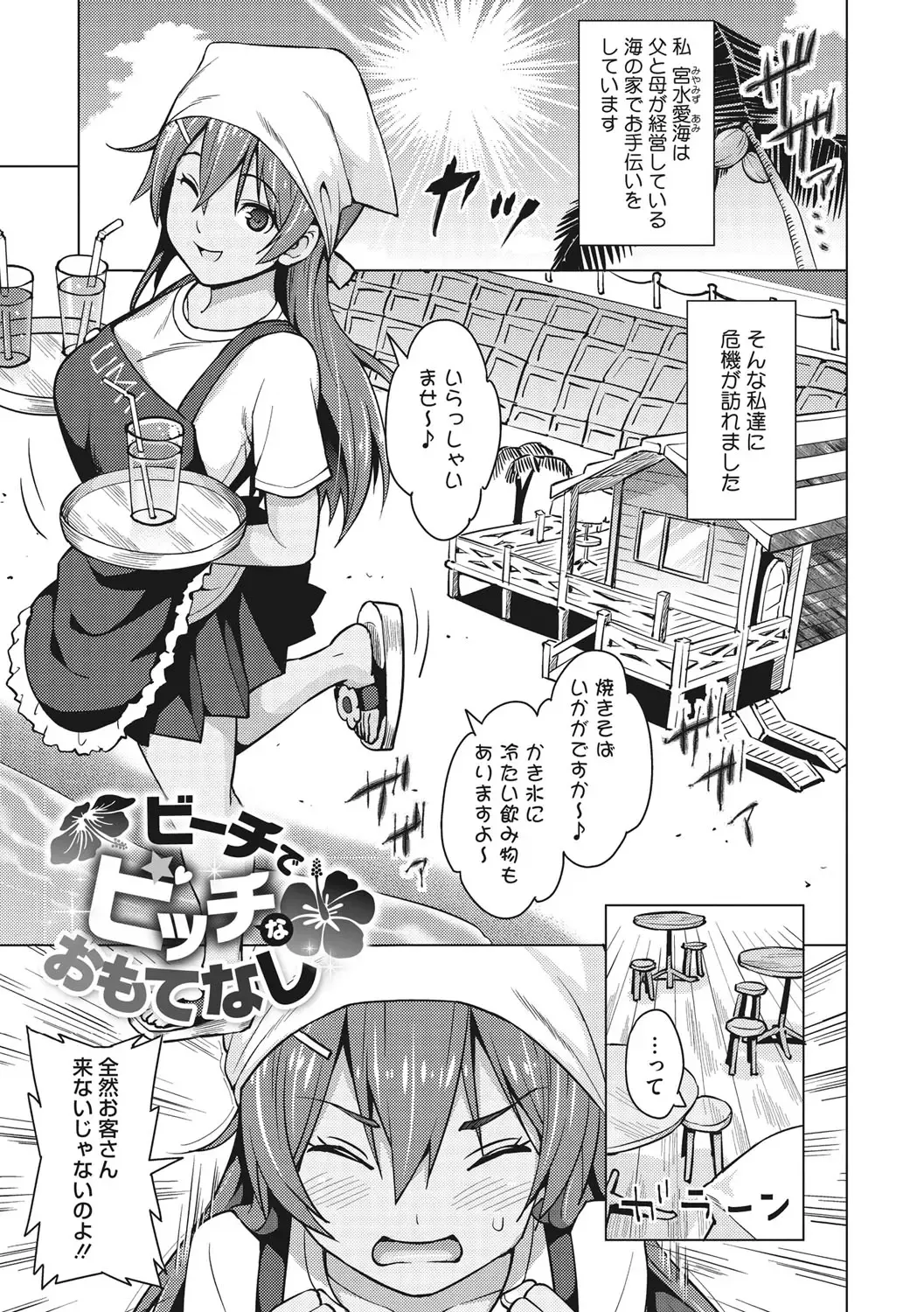 [Sanagi Torajirou] Risky Play Fhentai - Page 120