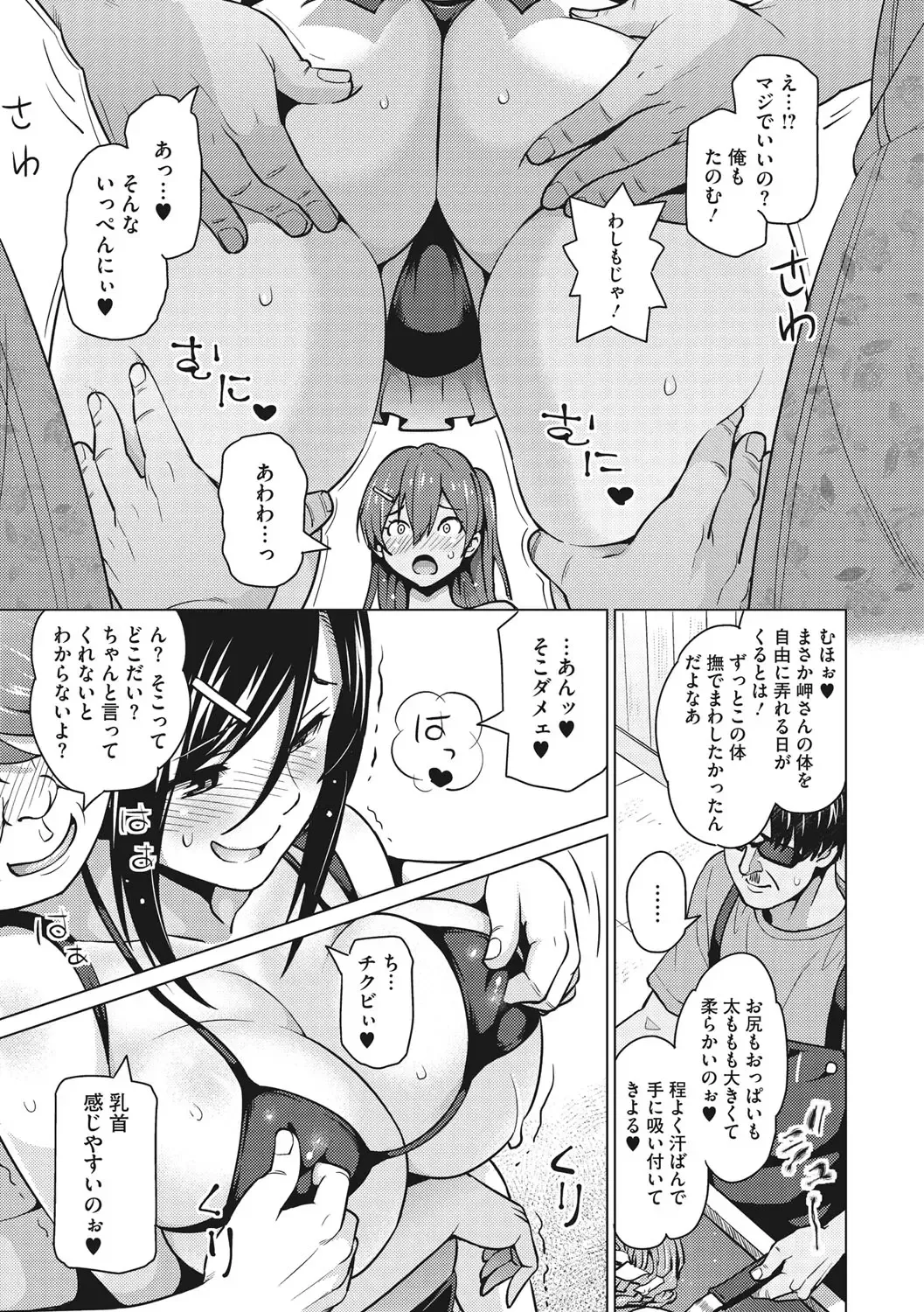 [Sanagi Torajirou] Risky Play Fhentai - Page 124