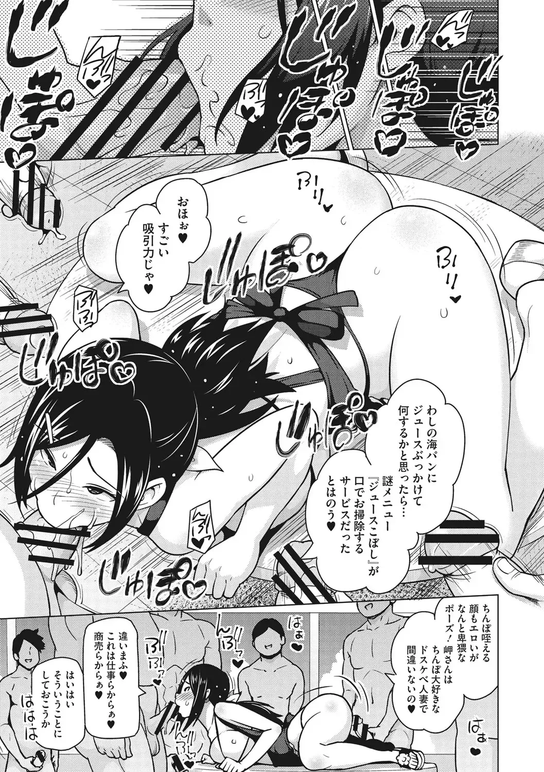 [Sanagi Torajirou] Risky Play Fhentai - Page 128