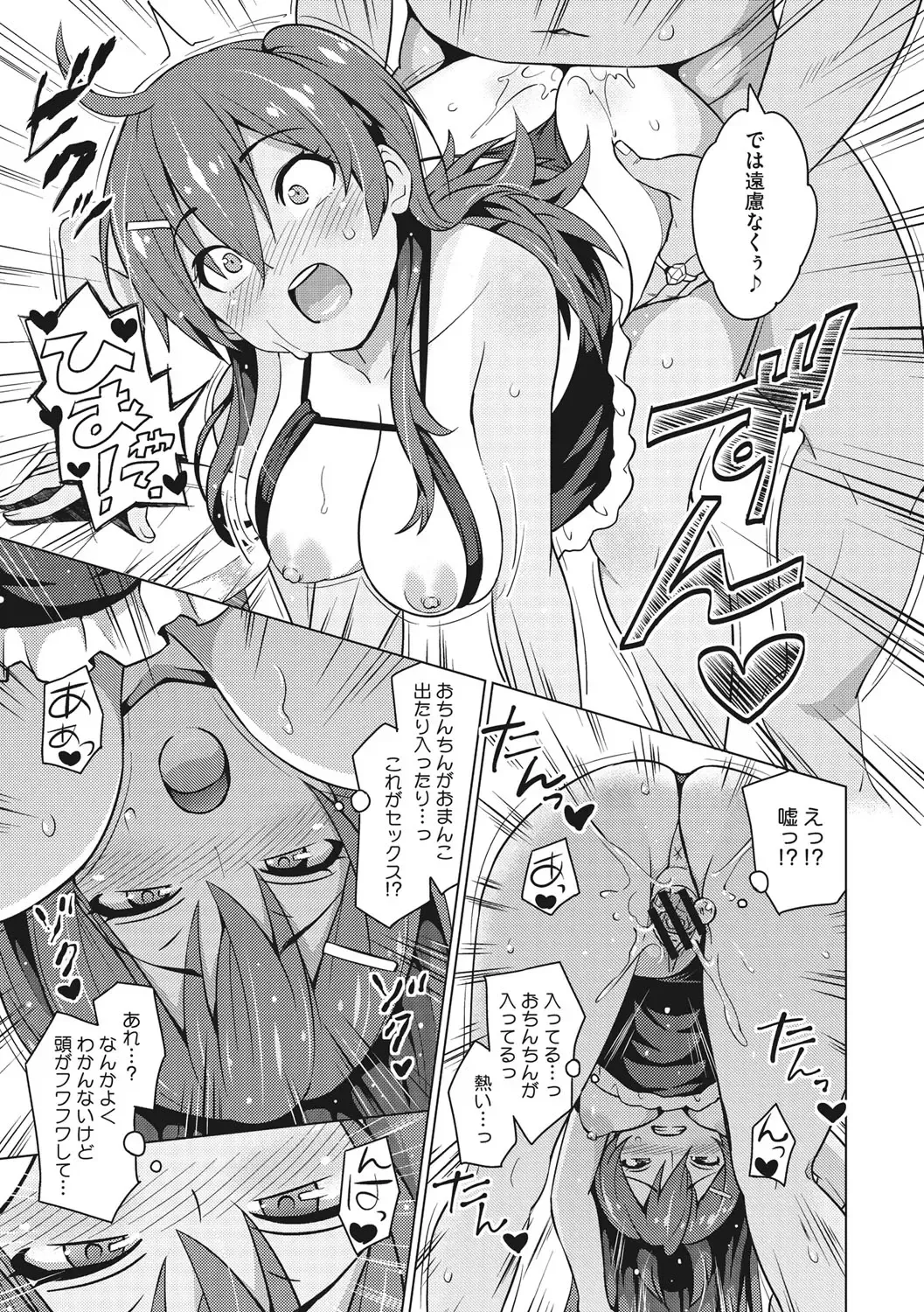 [Sanagi Torajirou] Risky Play Fhentai - Page 134