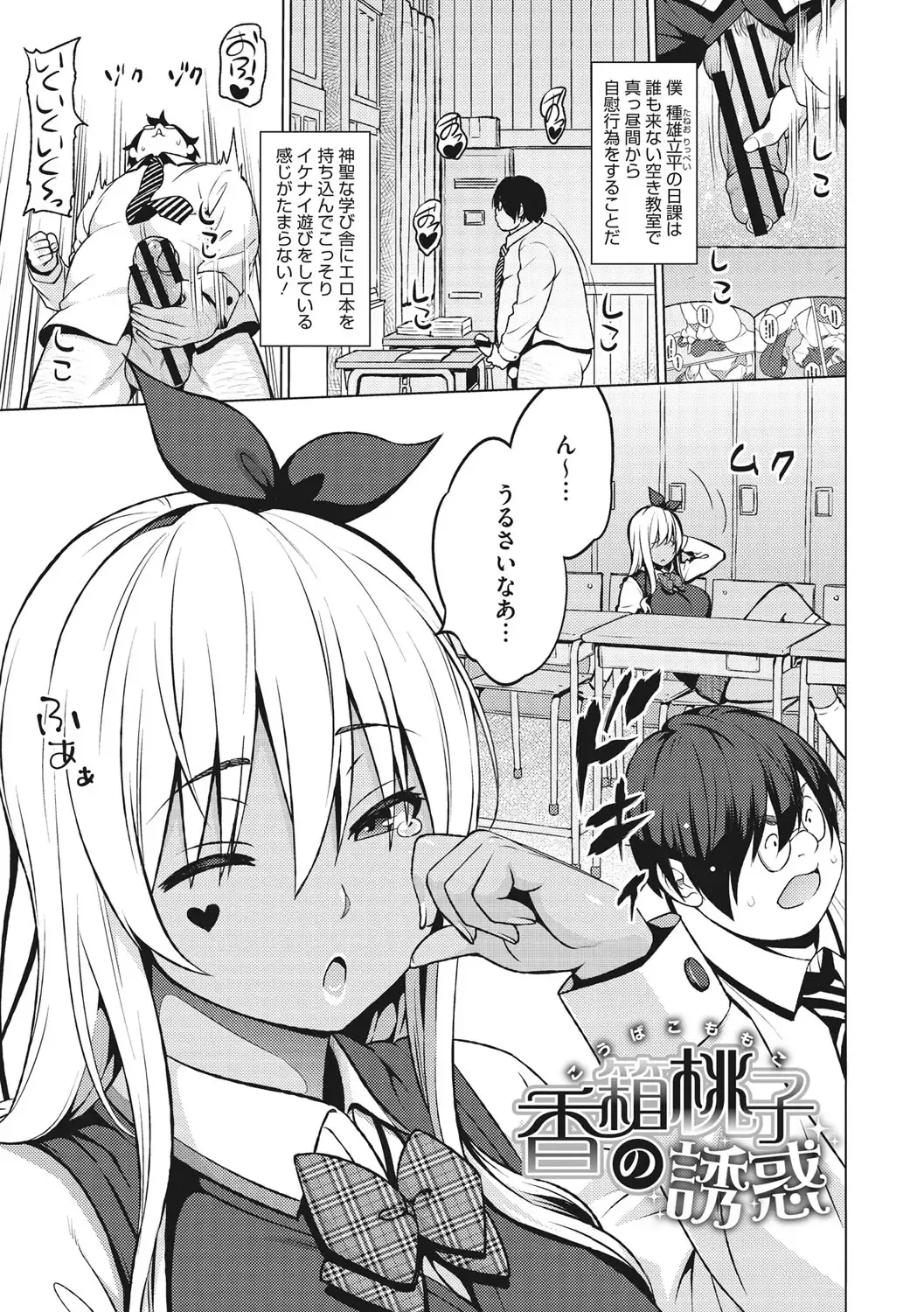 [Sanagi Torajirou] Risky Play Fhentai - Page 144