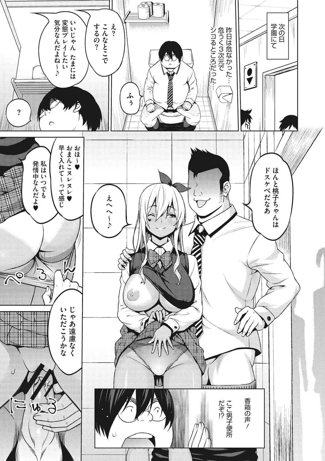 [Sanagi Torajirou] Risky Play Fhentai - Page 152
