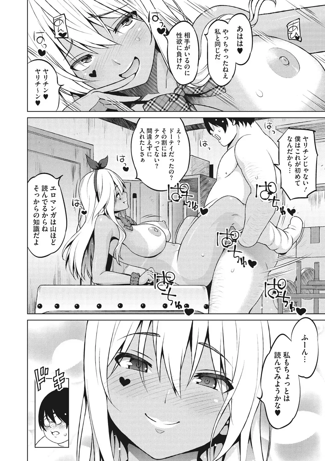 [Sanagi Torajirou] Risky Play Fhentai - Page 161