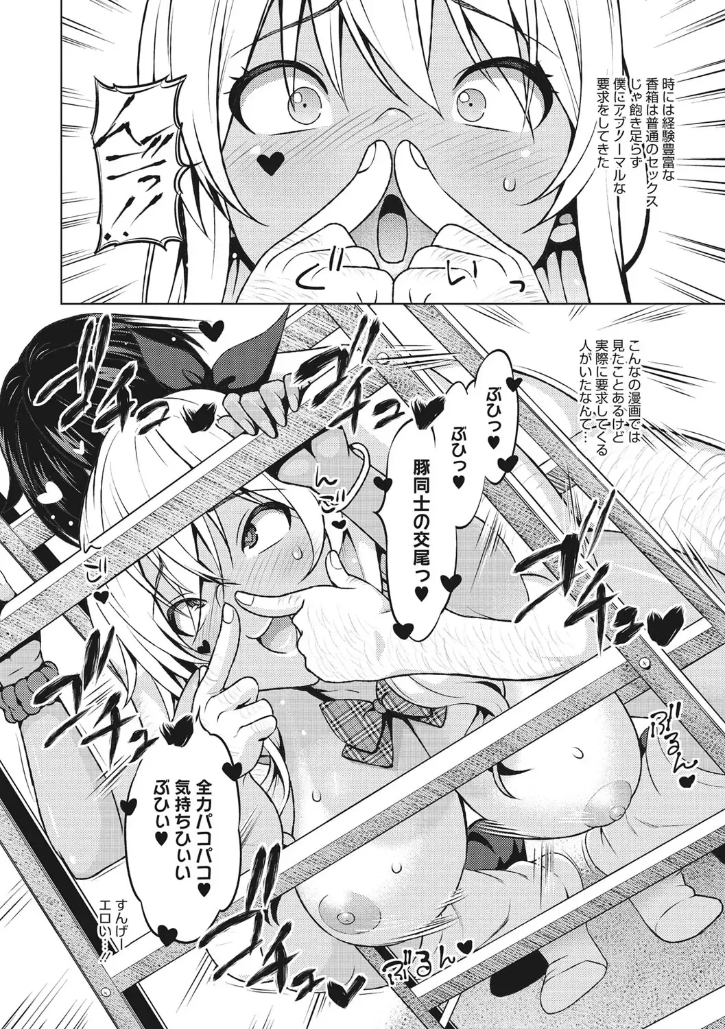 [Sanagi Torajirou] Risky Play Fhentai - Page 165