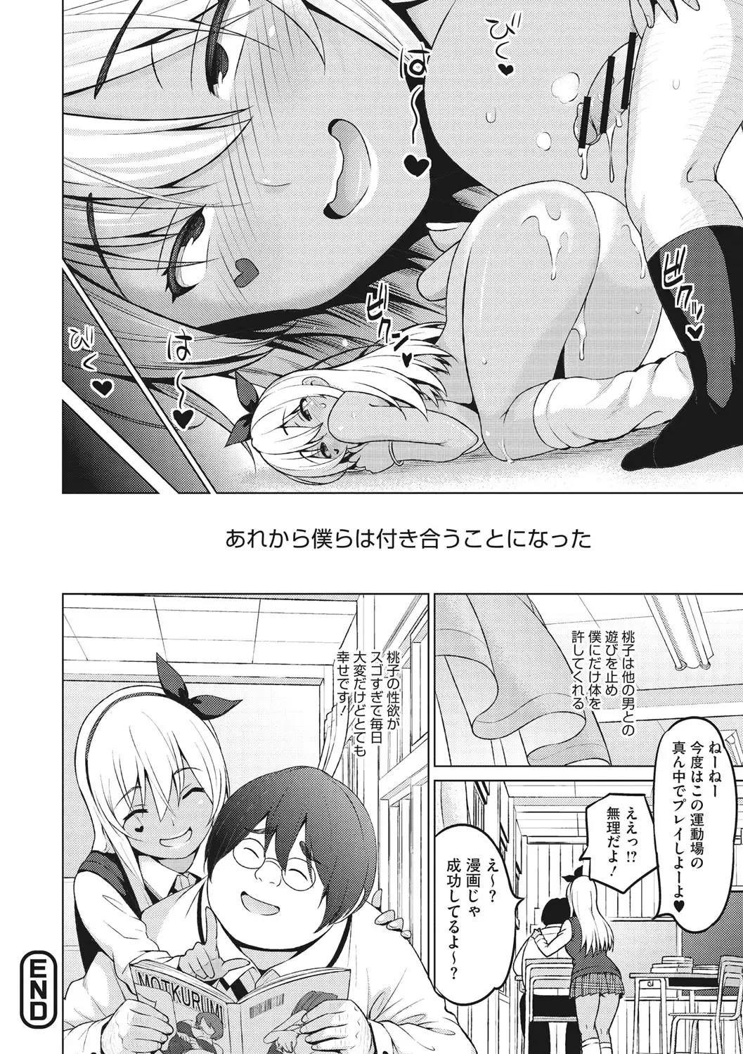 [Sanagi Torajirou] Risky Play Fhentai - Page 167