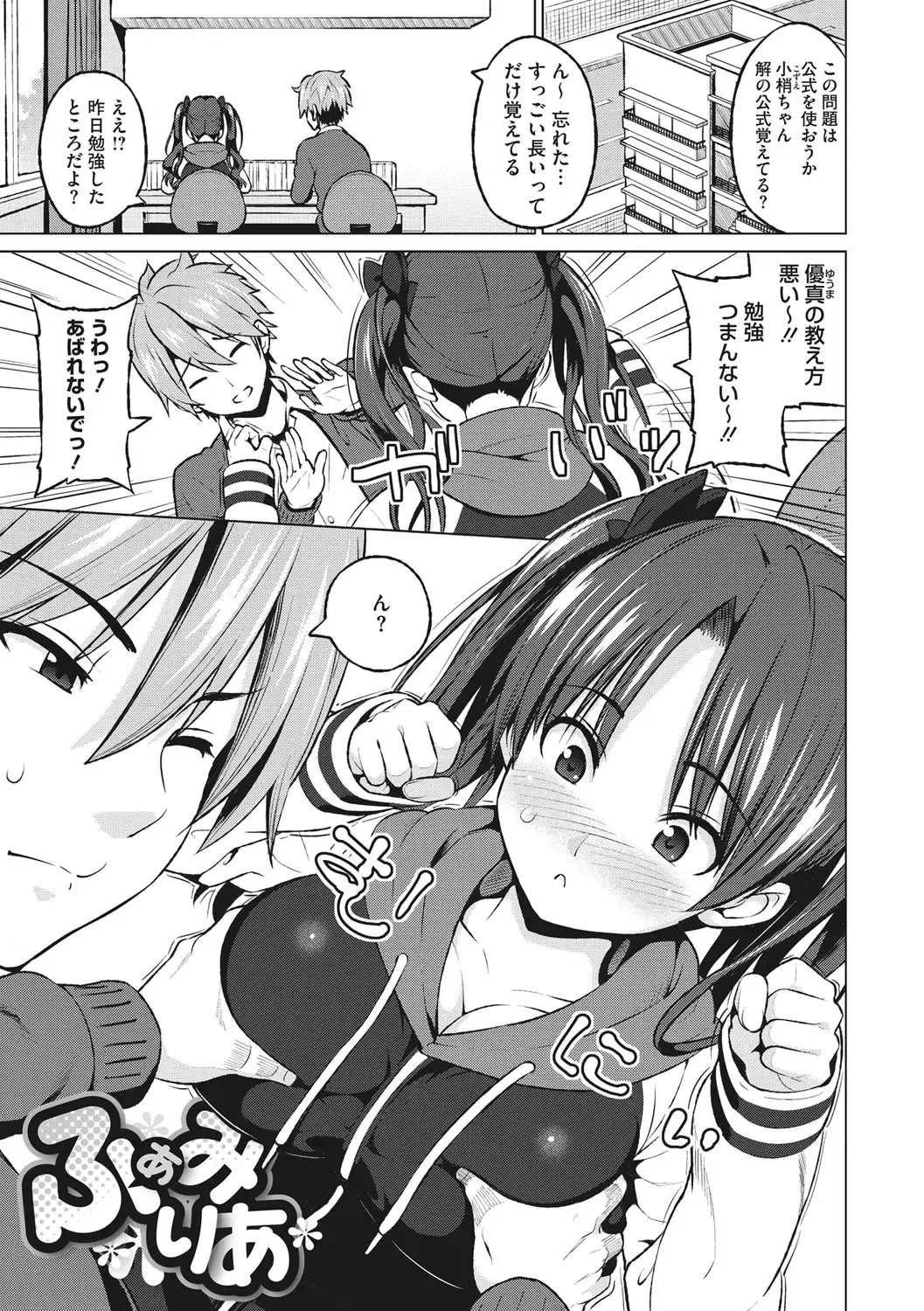 [Sanagi Torajirou] Risky Play Fhentai - Page 168