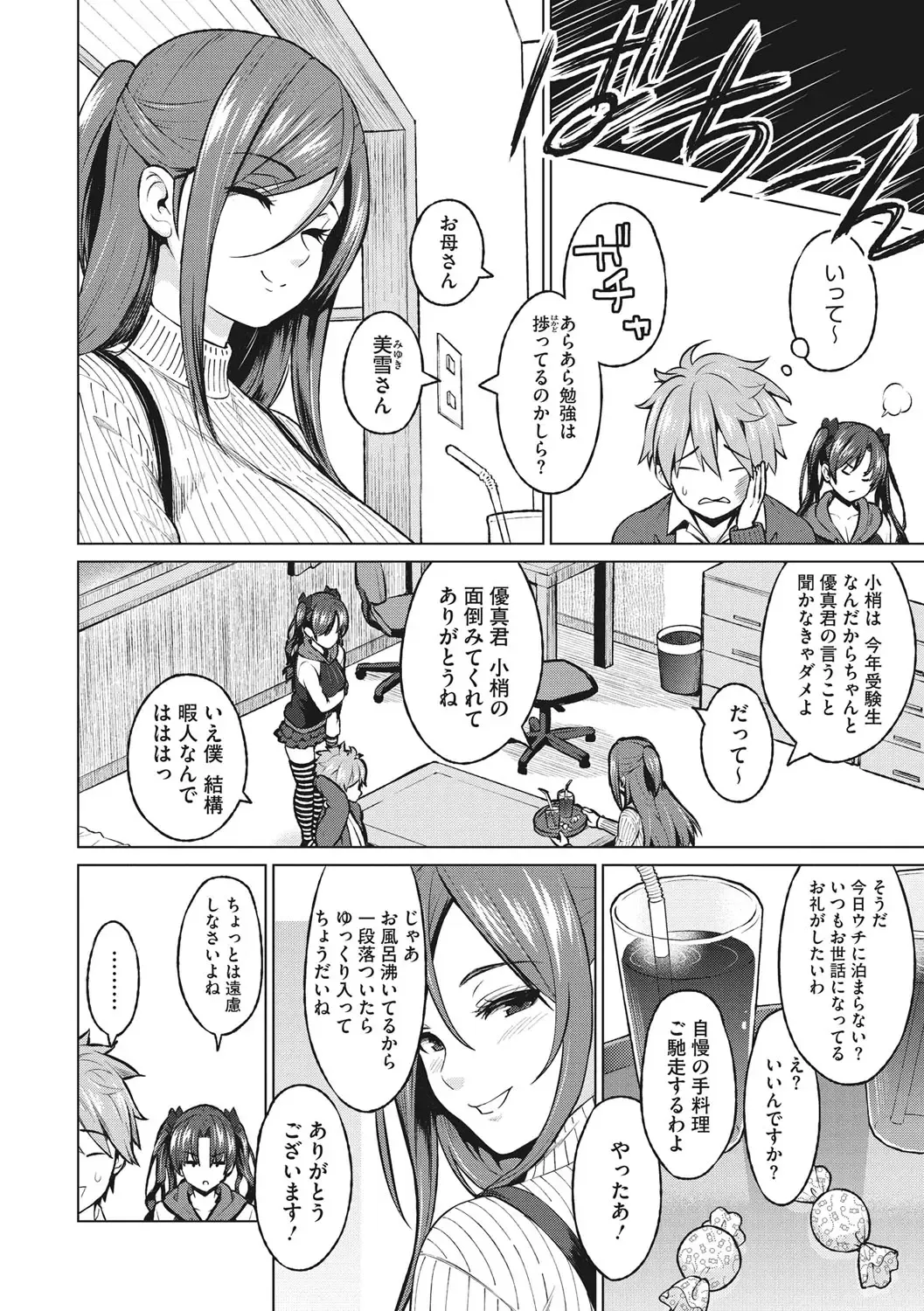 [Sanagi Torajirou] Risky Play Fhentai - Page 169