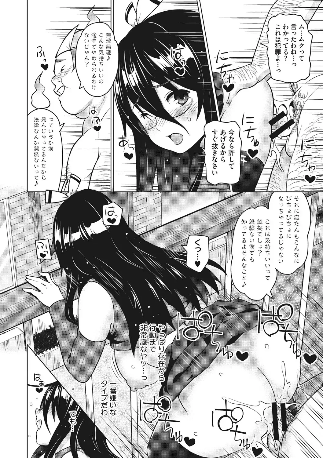 [Sanagi Torajirou] Risky Play Fhentai - Page 17