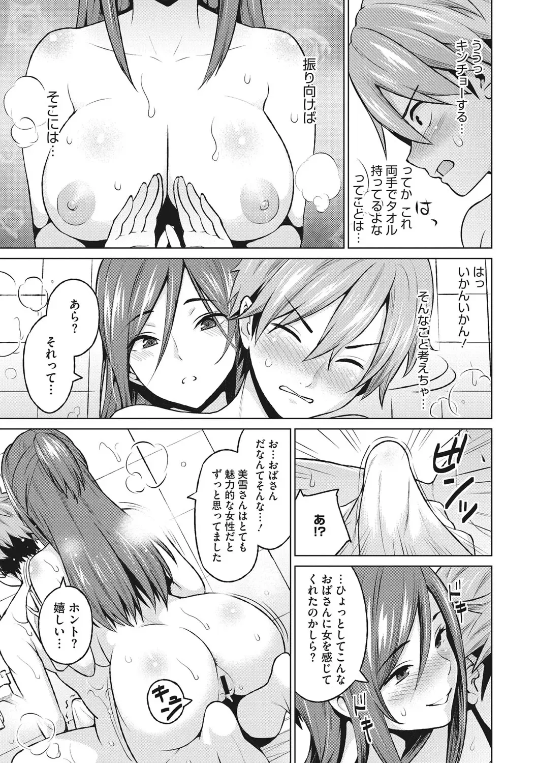 [Sanagi Torajirou] Risky Play Fhentai - Page 172