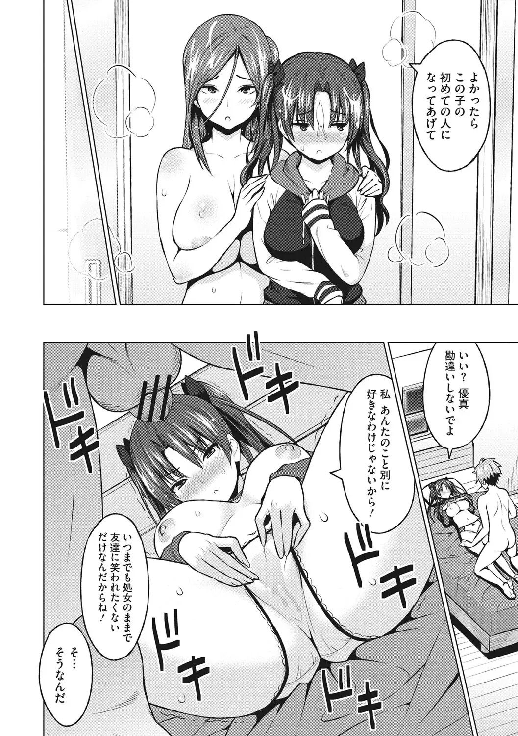 [Sanagi Torajirou] Risky Play Fhentai - Page 179