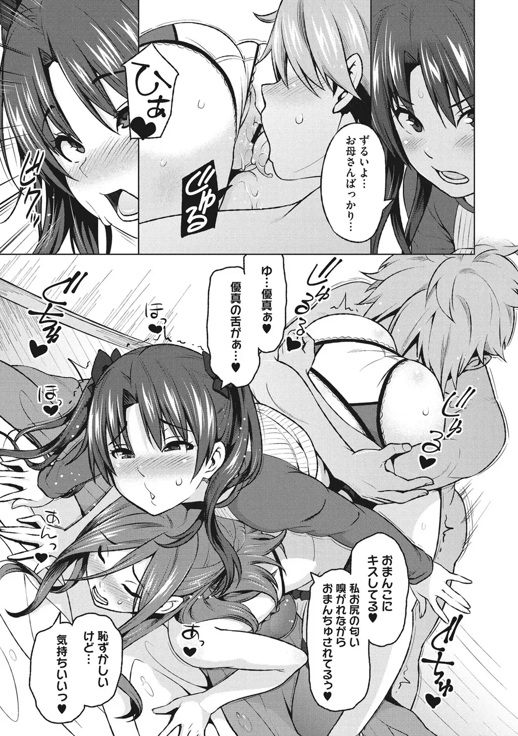 [Sanagi Torajirou] Risky Play Fhentai - Page 186