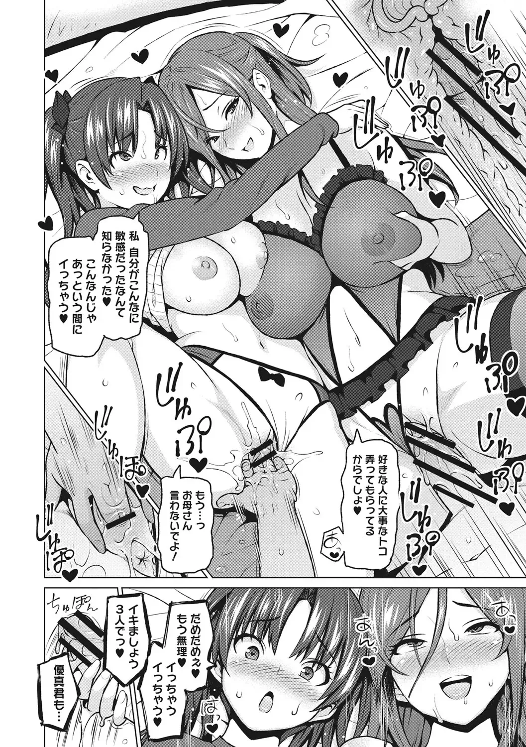 [Sanagi Torajirou] Risky Play Fhentai - Page 187