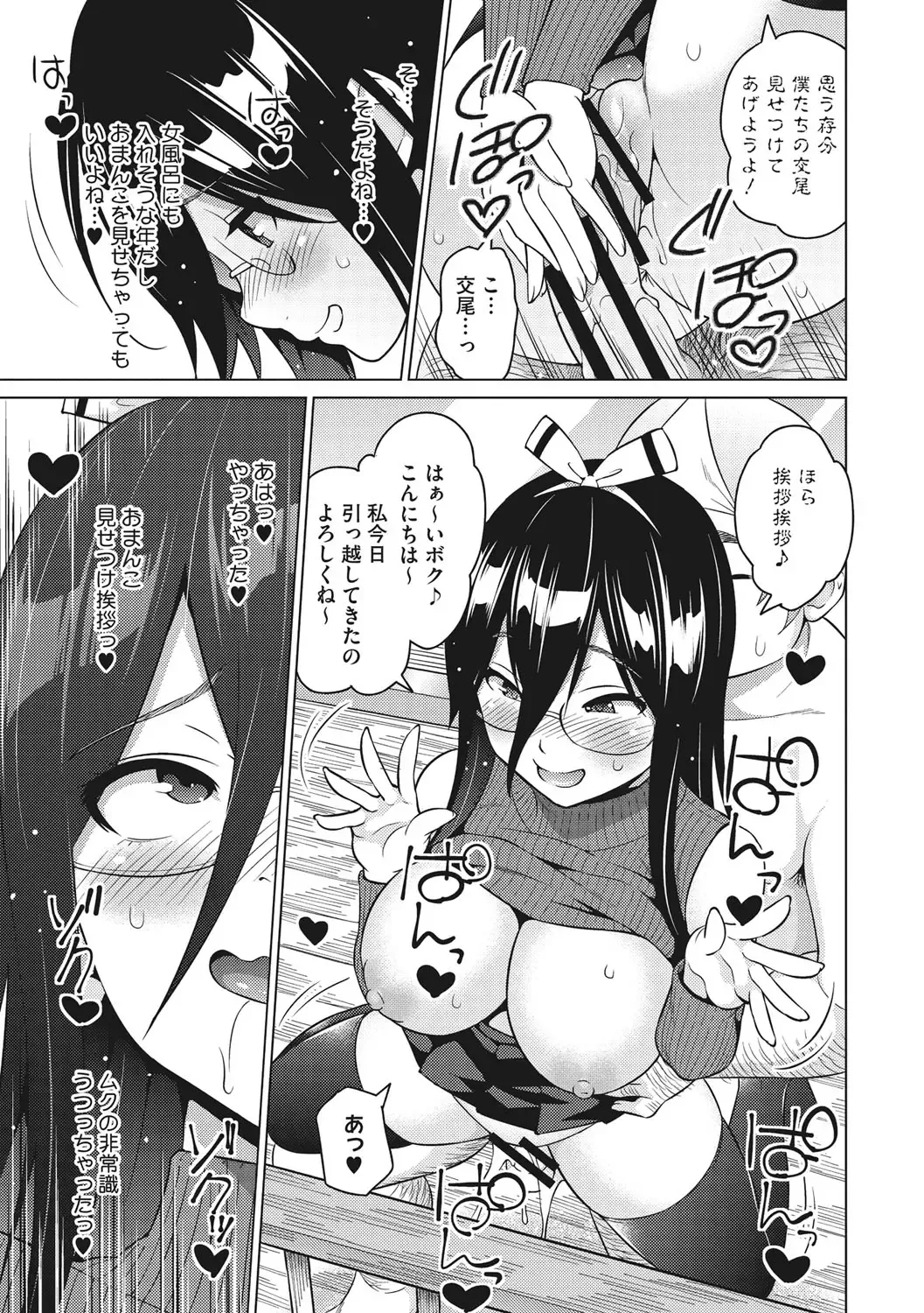 [Sanagi Torajirou] Risky Play Fhentai - Page 20