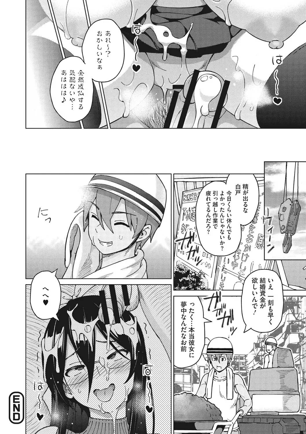 [Sanagi Torajirou] Risky Play Fhentai - Page 23