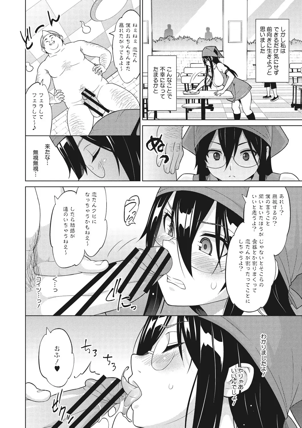 [Sanagi Torajirou] Risky Play Fhentai - Page 27