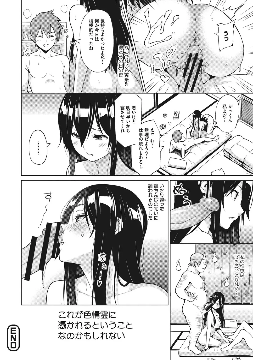 [Sanagi Torajirou] Risky Play Fhentai - Page 41