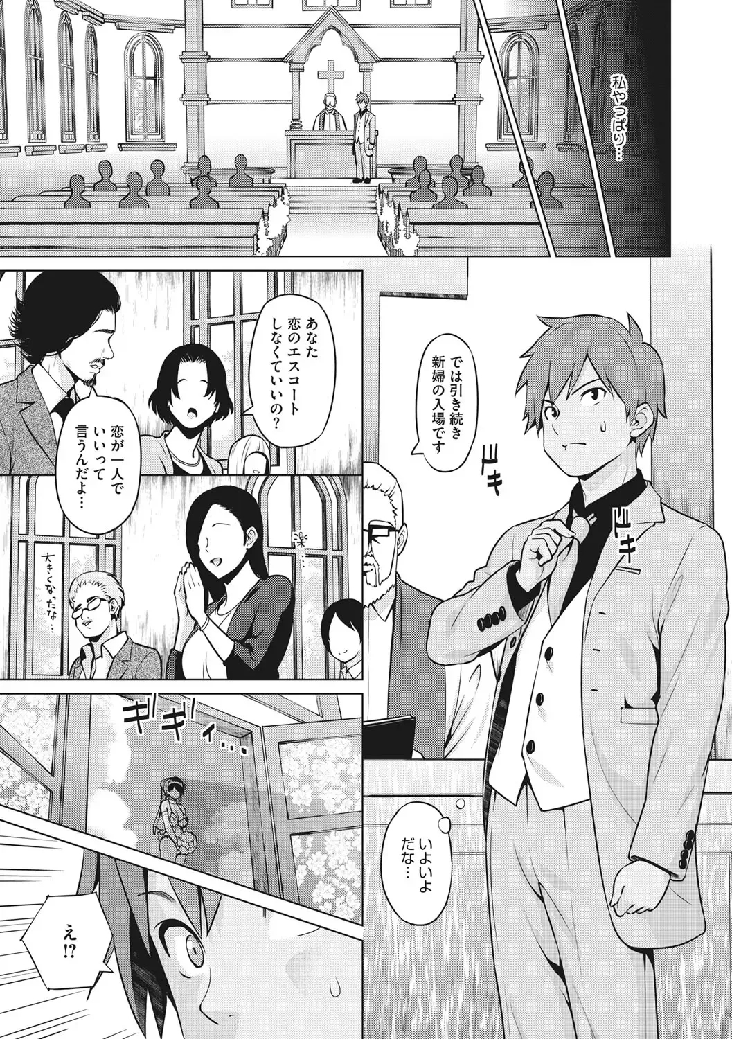 [Sanagi Torajirou] Risky Play Fhentai - Page 50