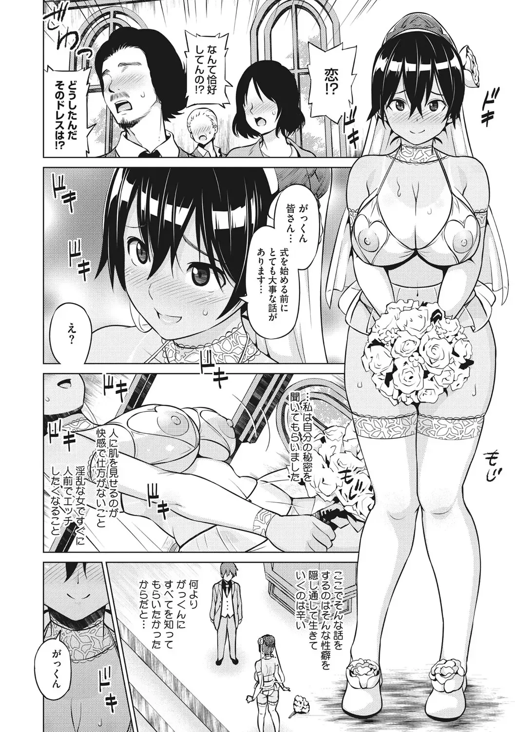 [Sanagi Torajirou] Risky Play Fhentai - Page 51
