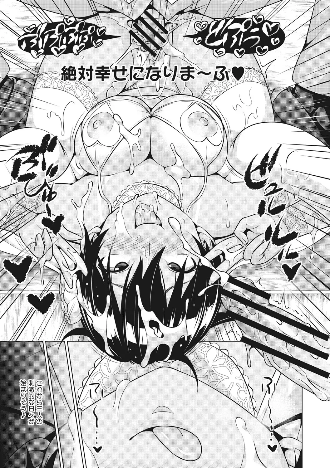 [Sanagi Torajirou] Risky Play Fhentai - Page 58