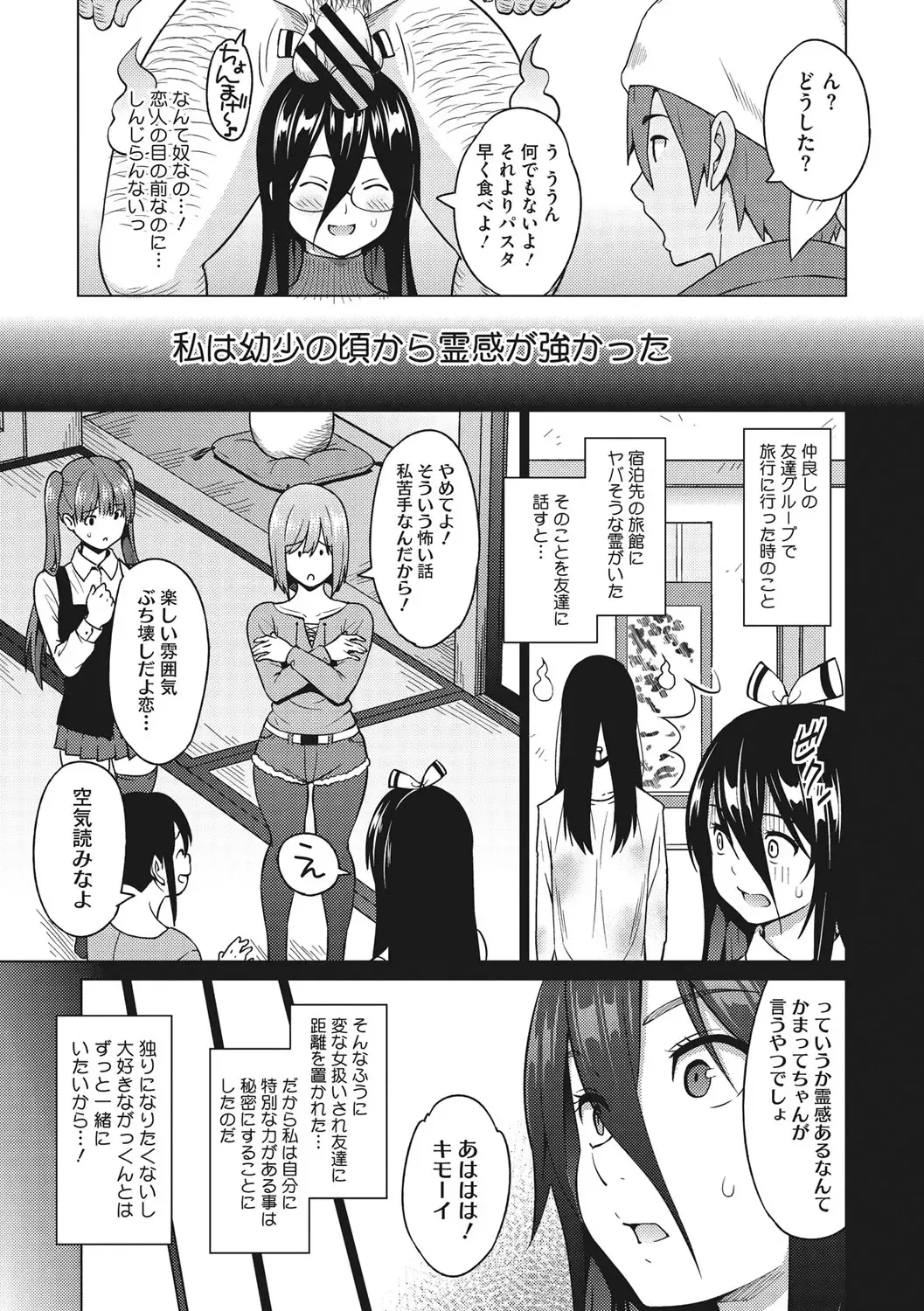 [Sanagi Torajirou] Risky Play Fhentai - Page 6