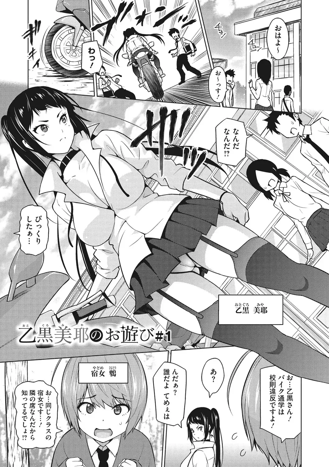 [Sanagi Torajirou] Risky Play Fhentai - Page 60