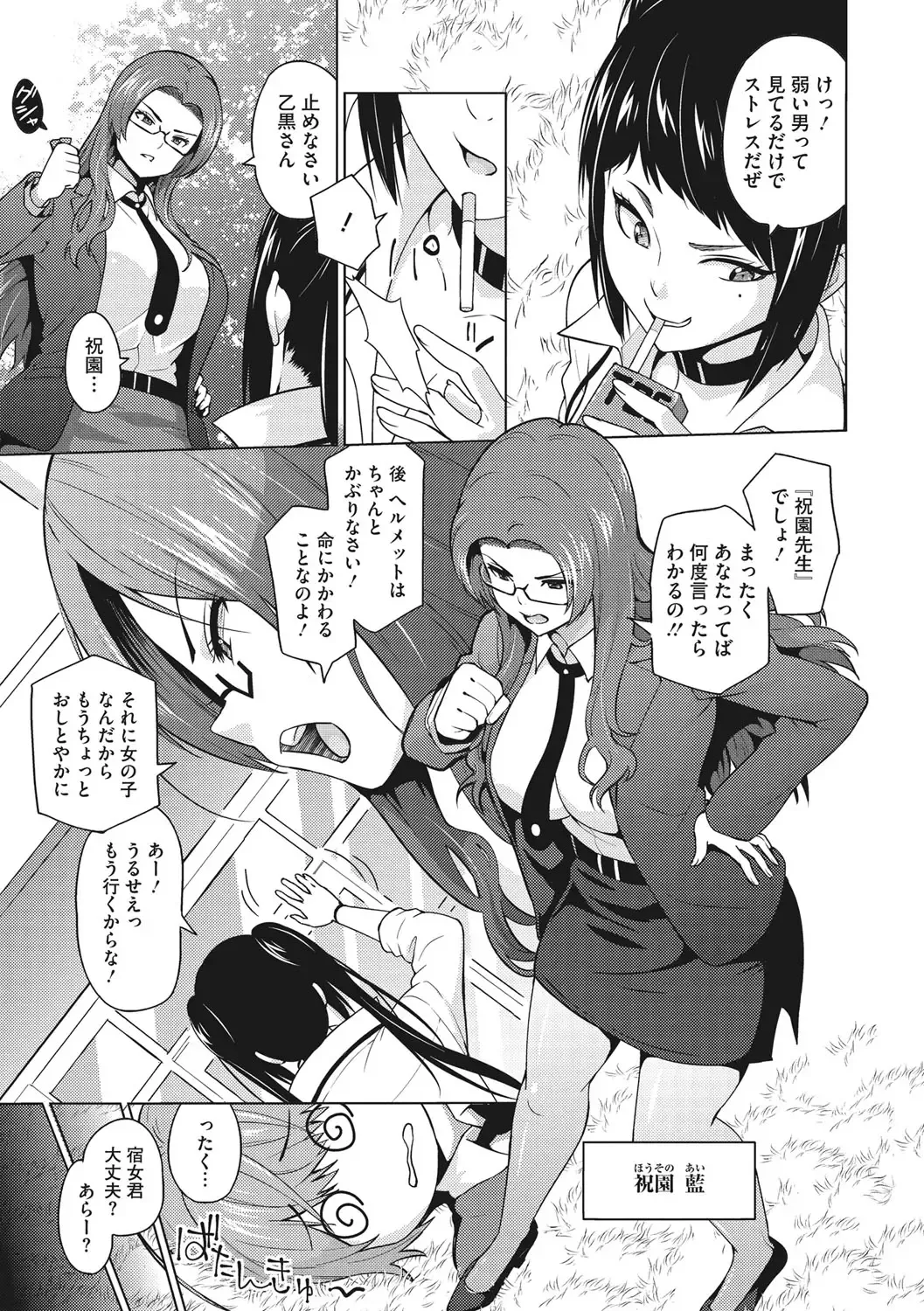 [Sanagi Torajirou] Risky Play Fhentai - Page 62
