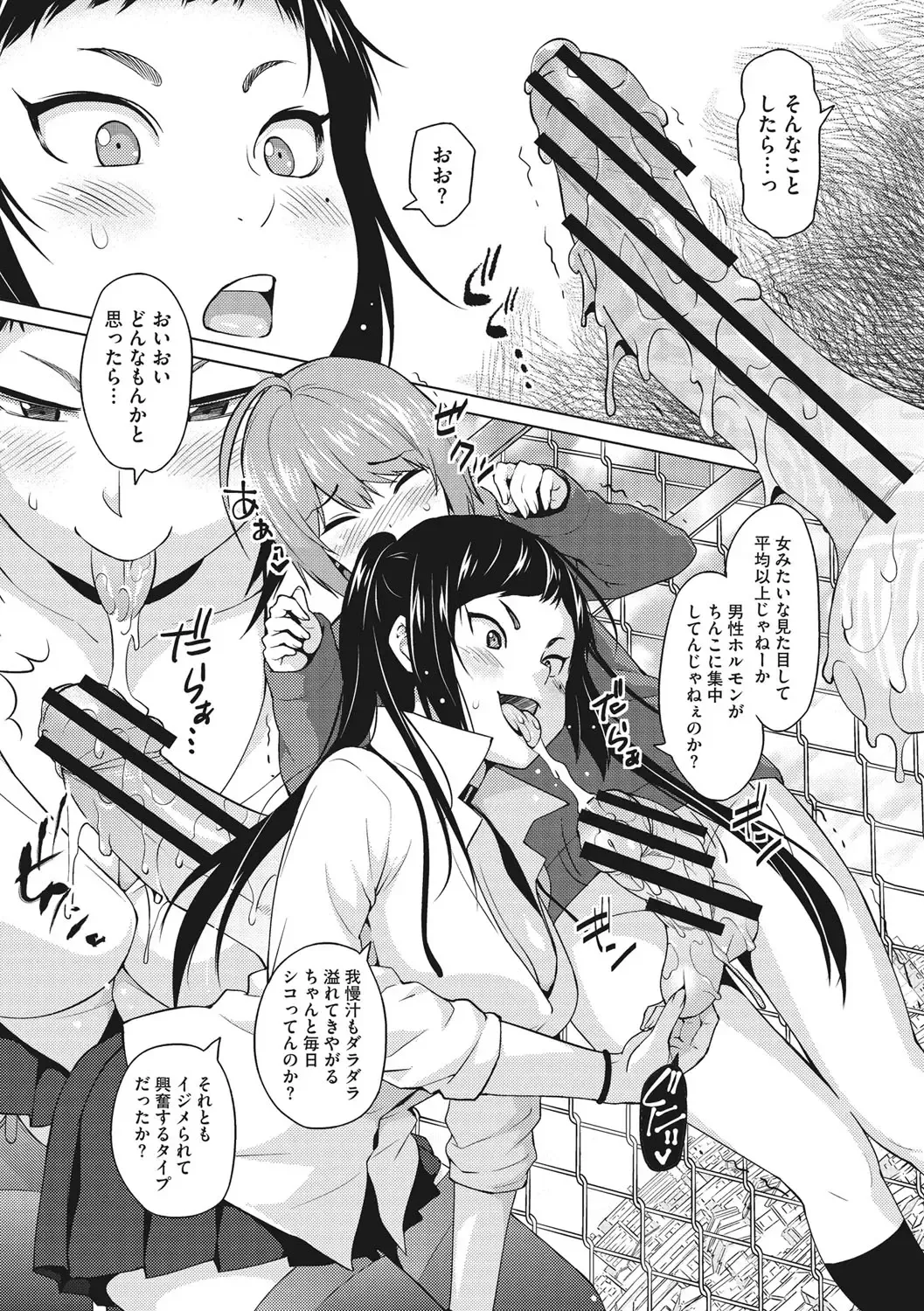 [Sanagi Torajirou] Risky Play Fhentai - Page 68