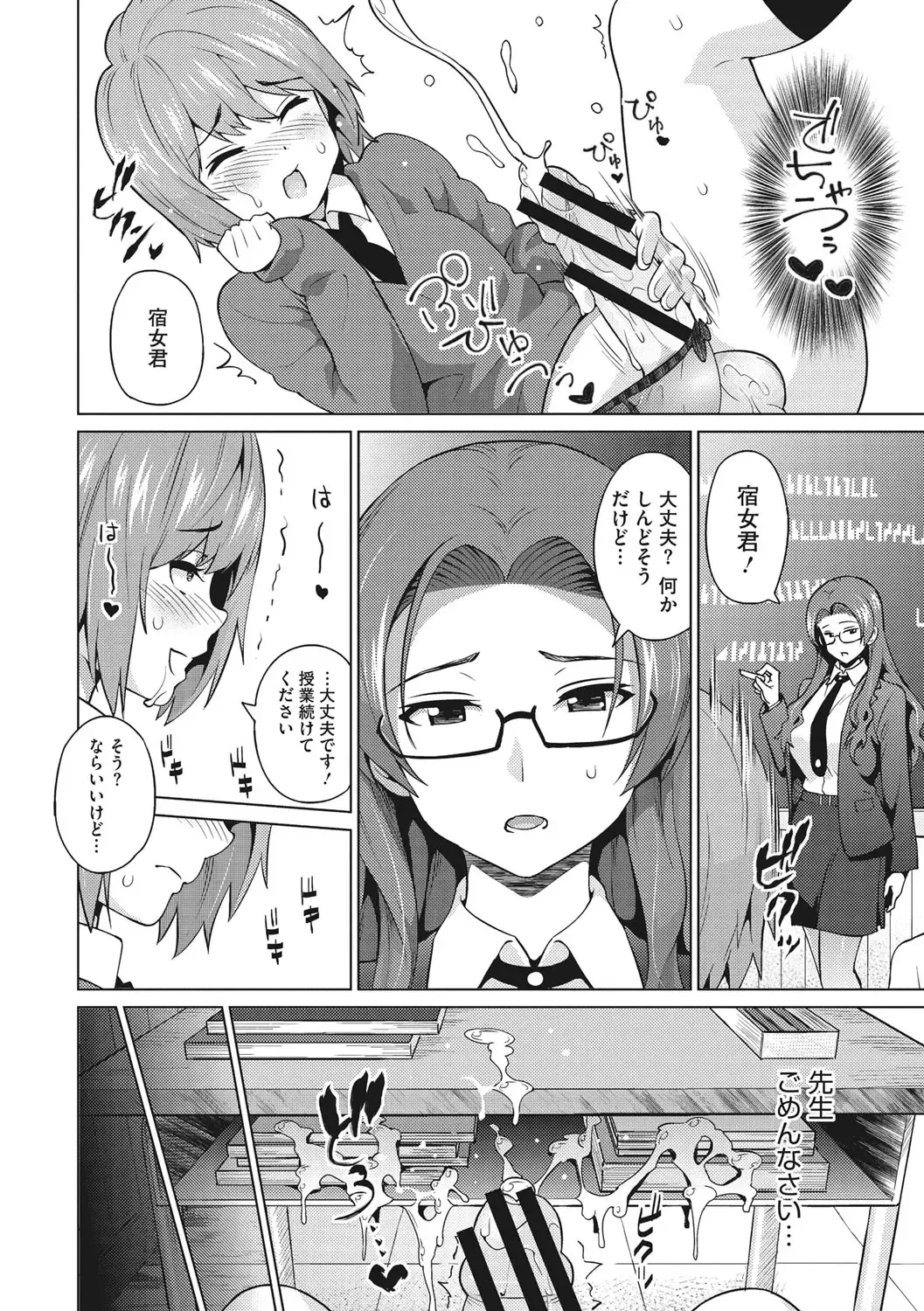 [Sanagi Torajirou] Risky Play Fhentai - Page 73