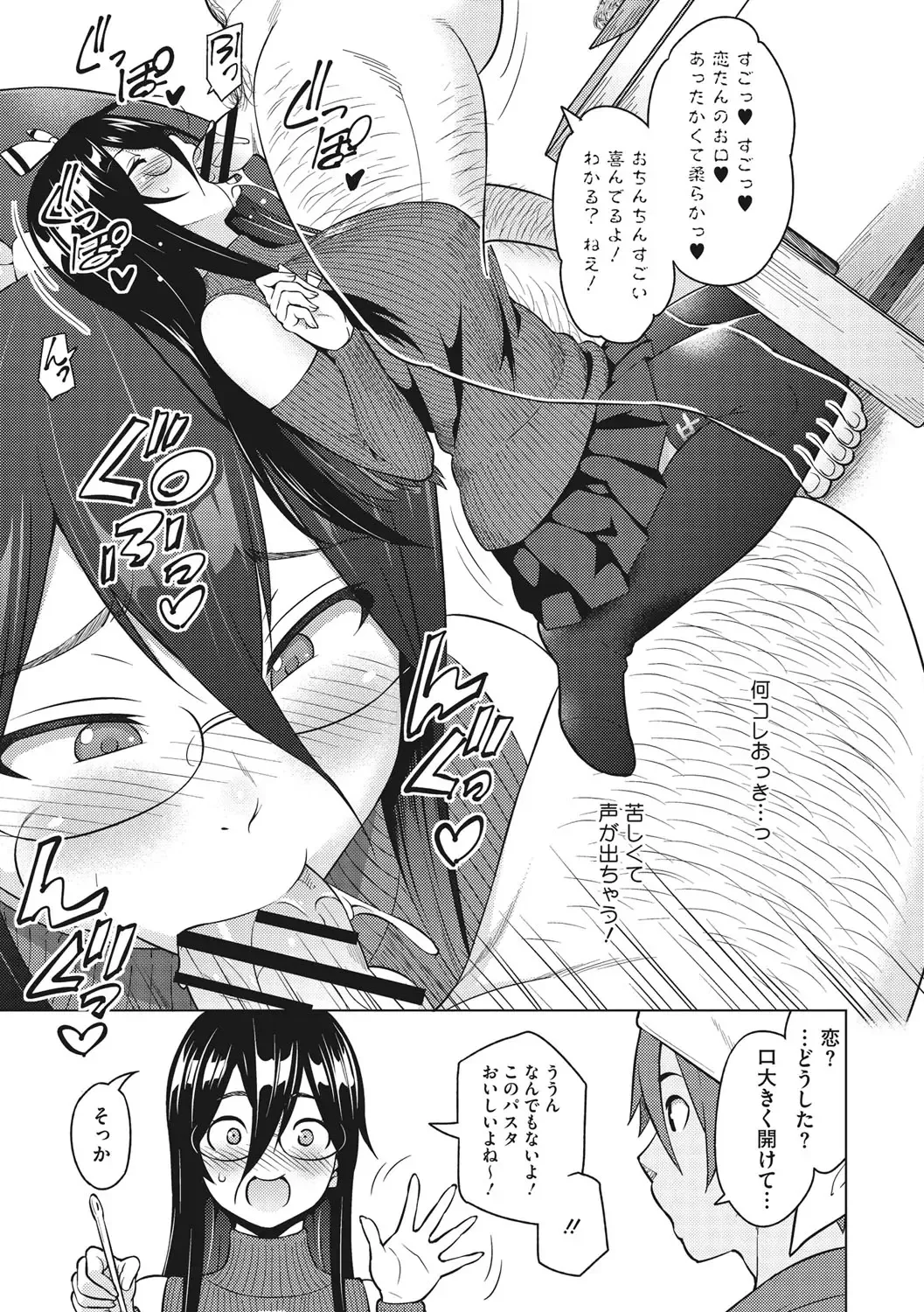 [Sanagi Torajirou] Risky Play Fhentai - Page 8